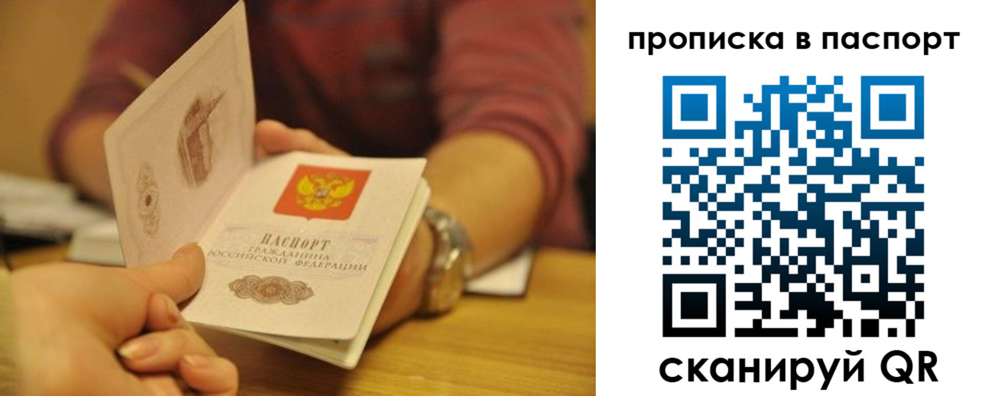 прописка штамп в Суворове