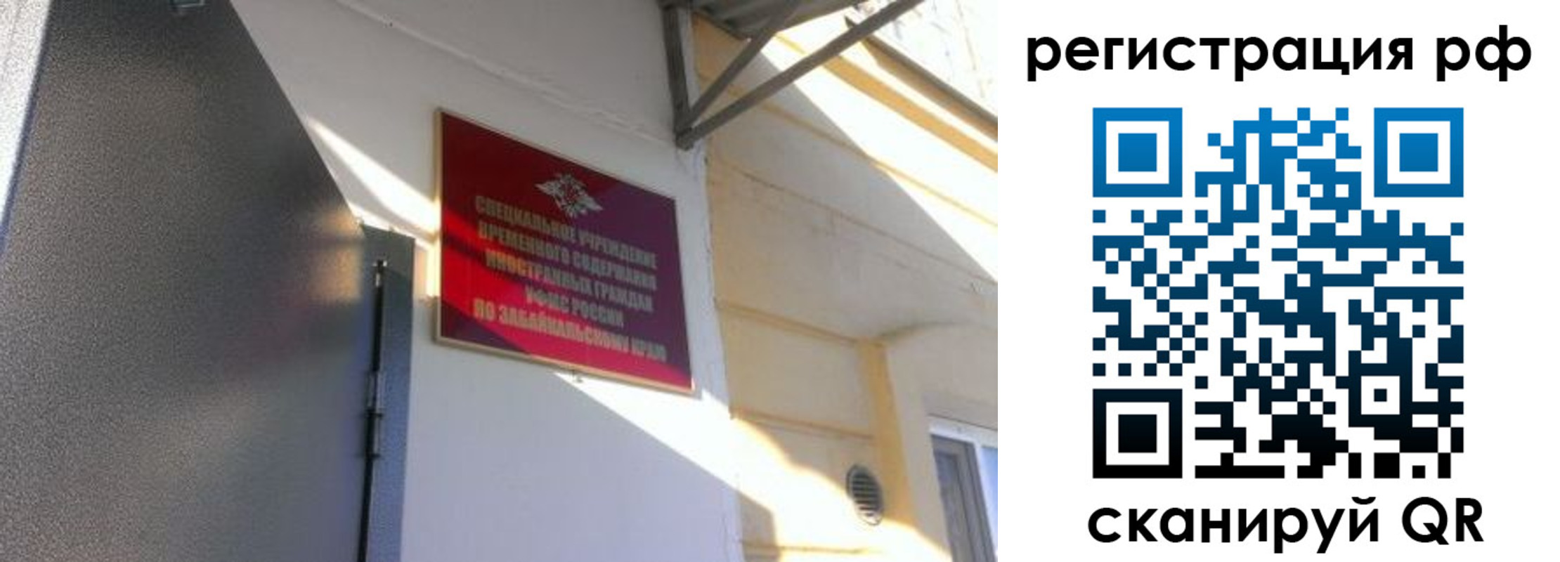 прописка законно в Суворове