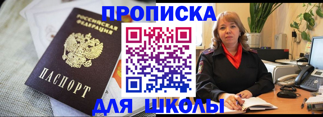временная регистрация недорого в Суворове